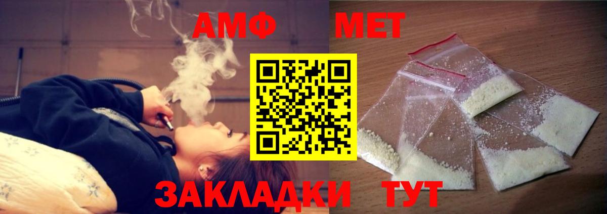 Амфетамин 97%  Семилуки 