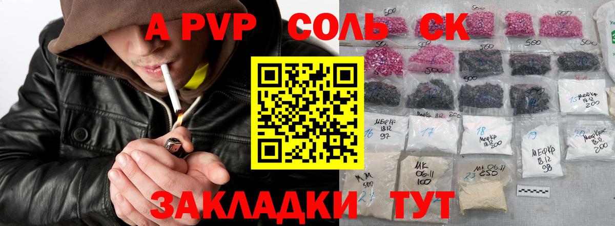 Alpha PVP мука  А ПВП кристаллы  Семилуки  APVP кристаллы 