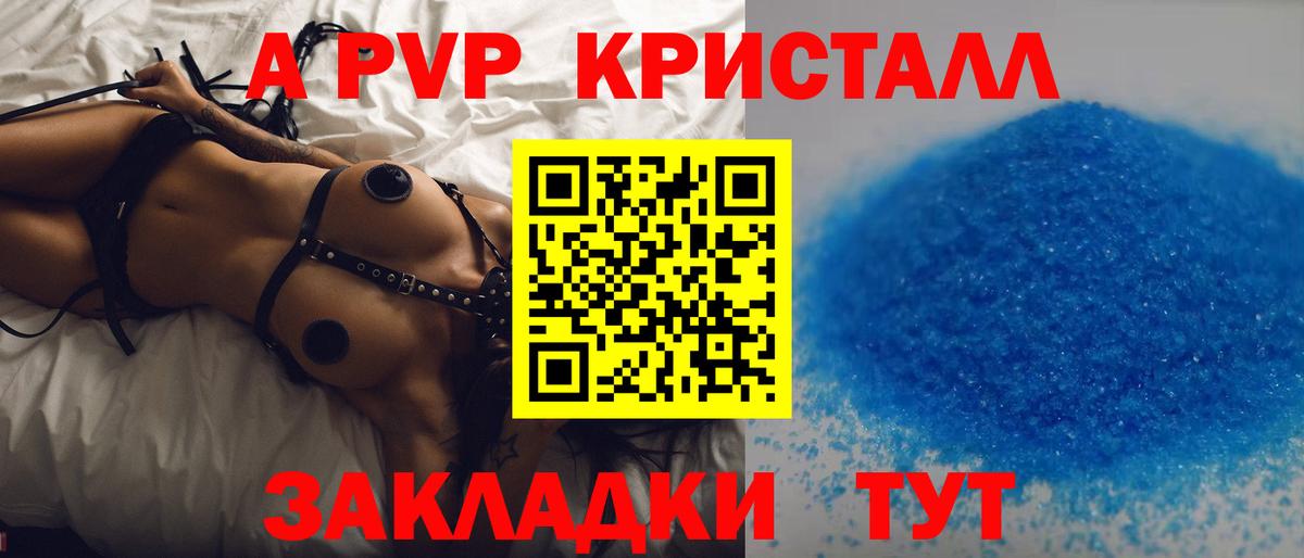 Alfa_PVP мука  А ПВП СК  Вход с VPN  Семилуки 