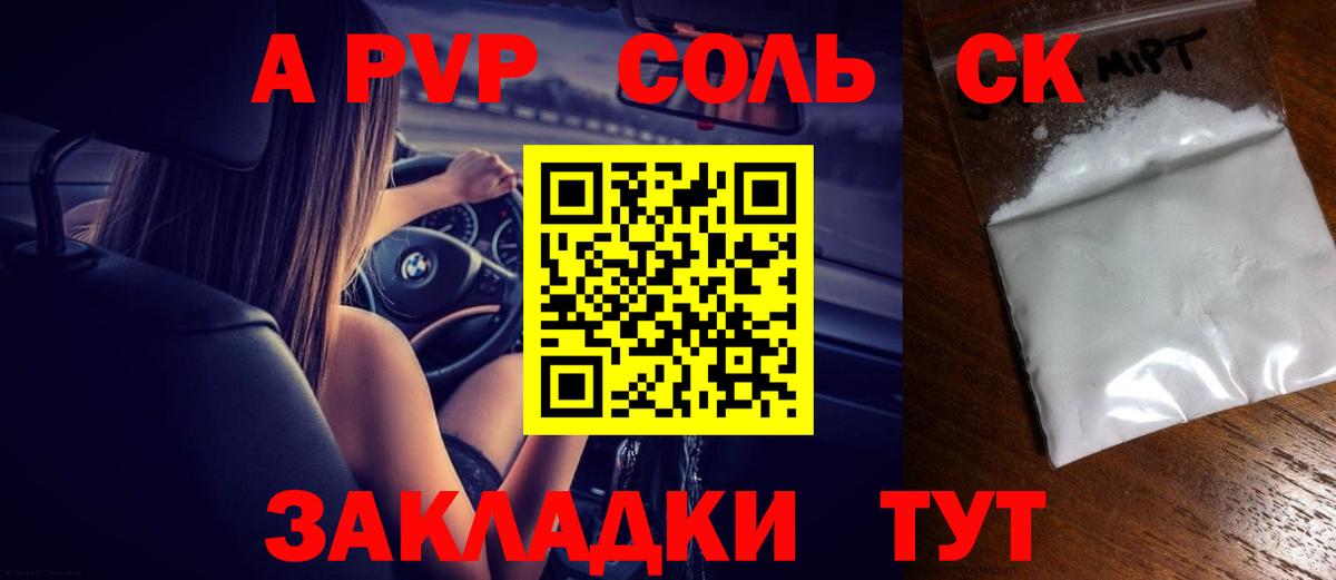 Мефедрон кристаллы  Alpha-PVP СОЛЬ   Семилуки  Кокаин  МДМА  МЕФ   ГАШИШ  ГАШ  Канабис 
