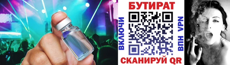где купить наркоту  кракен ССЫЛКА  Бутират вода  Семилуки 