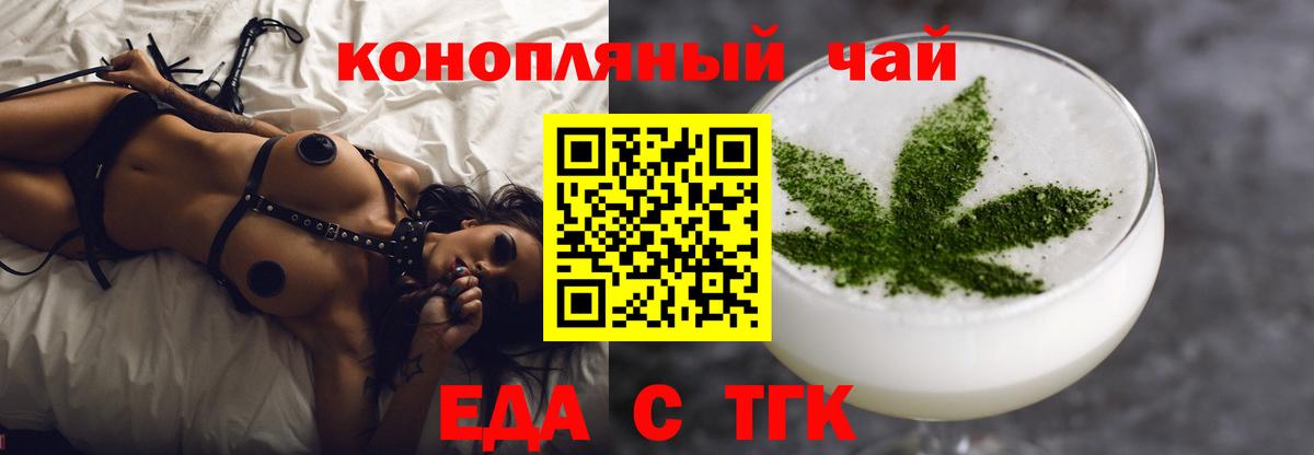 Еда ТГК марихуана  Вход с VPN  Семилуки 
