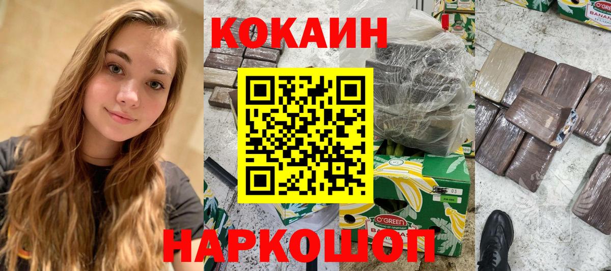 Семилуки  Кокаин Перу  КОКАИН  Вход с VPN  КОКАИН Перу 