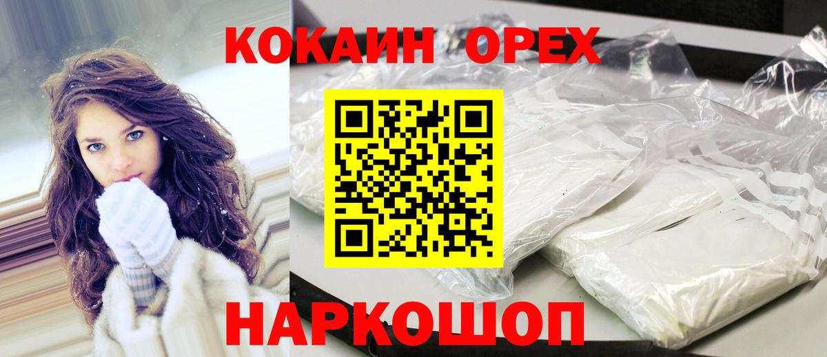 COCAIN 99% Семилуки
