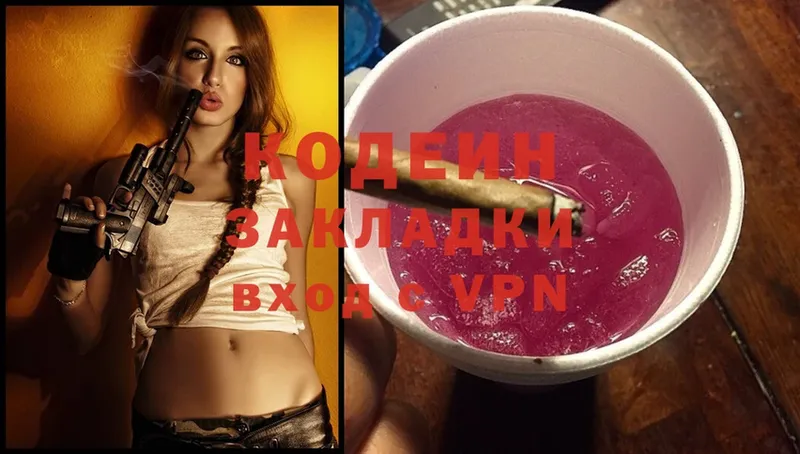 Codein Purple Drank  hydra ONION  Семилуки  даркнет сайт 