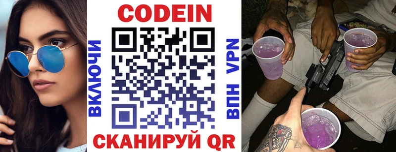 где можно купить наркотик  Семилуки  Codein Purple Drank 