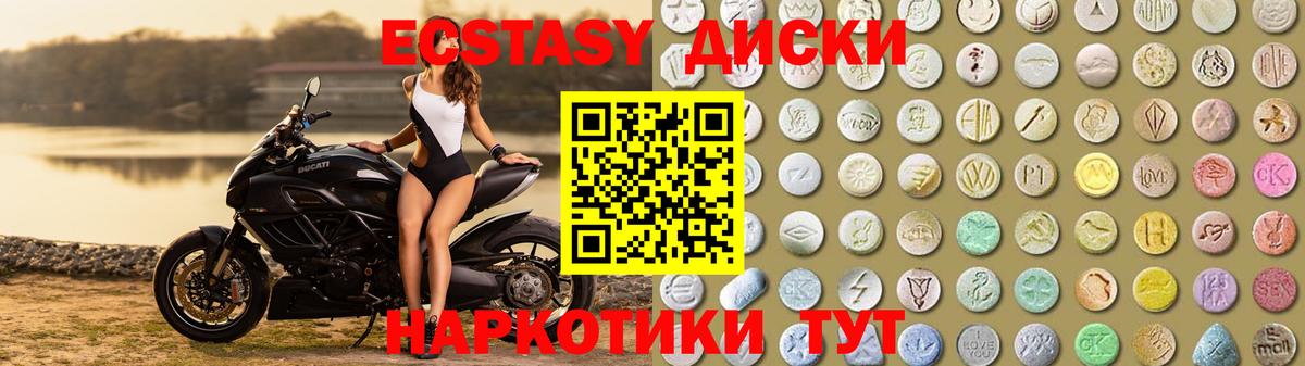 Ecstasy ешки  ЭКСТАЗИ  Экстази 280 MDMA  Семилуки 