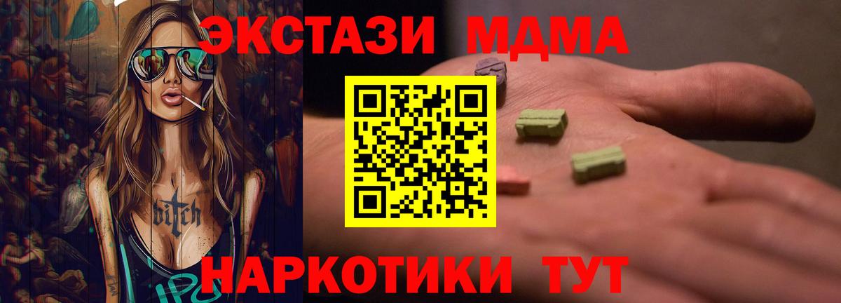 Экстази  Ecstasy Punisher  Экстази 280мг  Вход с VPN  Семилуки 