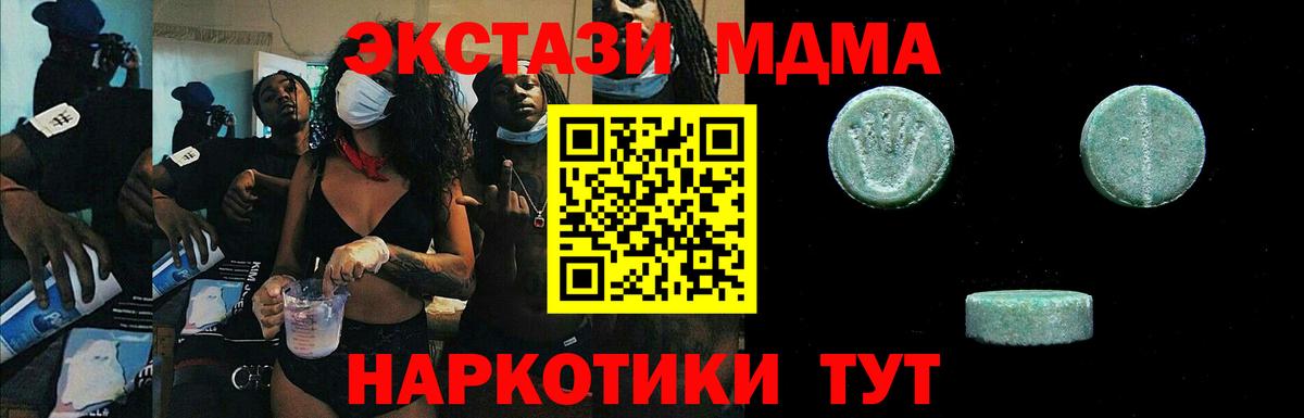 Экстази 280мг Семилуки