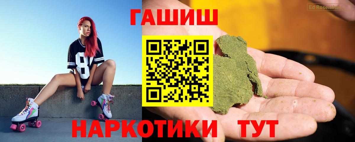 ГАШИШ убойный Семилуки