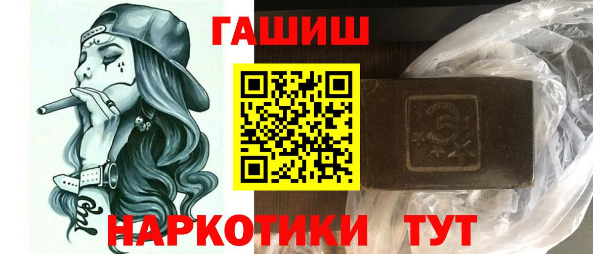 ГАШИШ гарик Семилуки