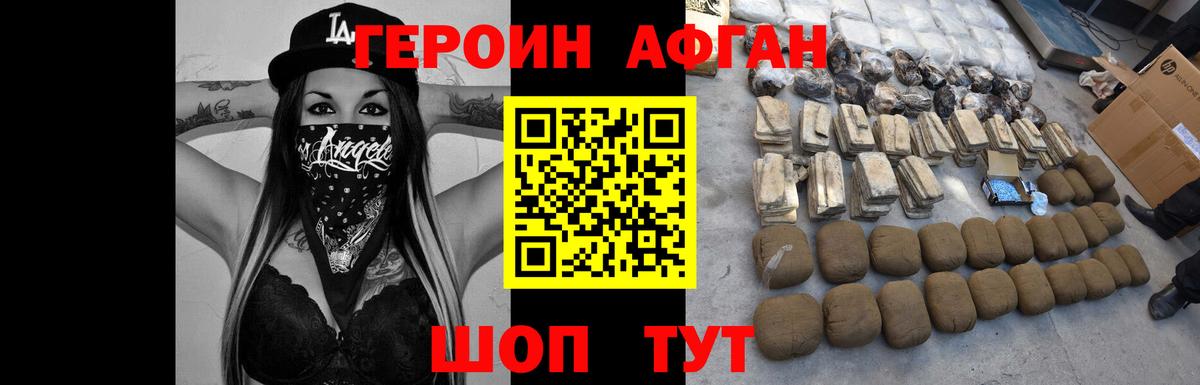 Семилуки  Героин  Вход с VPN  Героин хмурый 