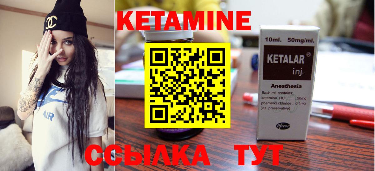 Кетамин VHQ  Семилуки  КЕТАМИН ketamine 