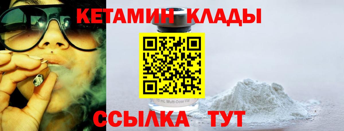 Кетамин ketamine  Вход с VPN  Семилуки 