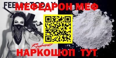 мефедрон мука Берёзовский