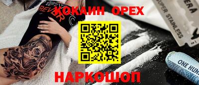 COCAINE Апрелевка
