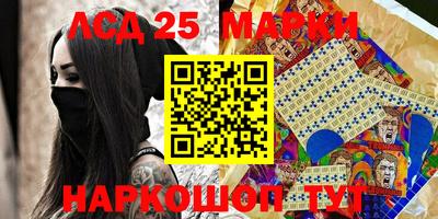 2c-b Апшеронск