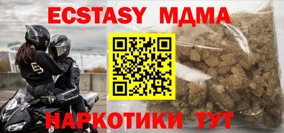 MDMA кристаллы Семилуки