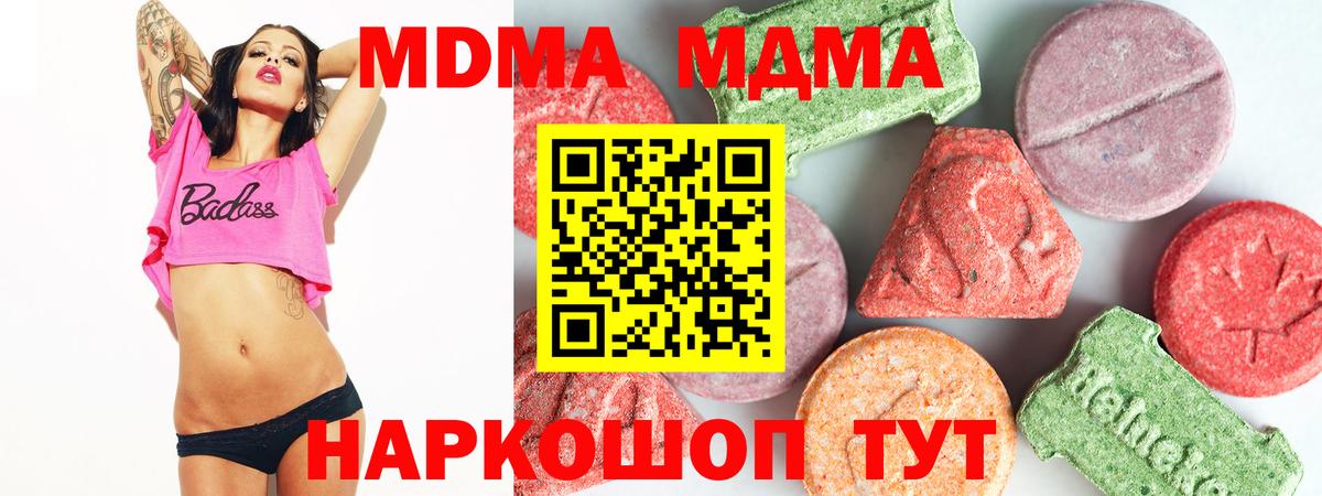 ГАШ  Бошки Шишки  МЕФ кристаллы  Семилуки  Вход с VPN  МЕФ  Alpha PVP СК кристаллы 