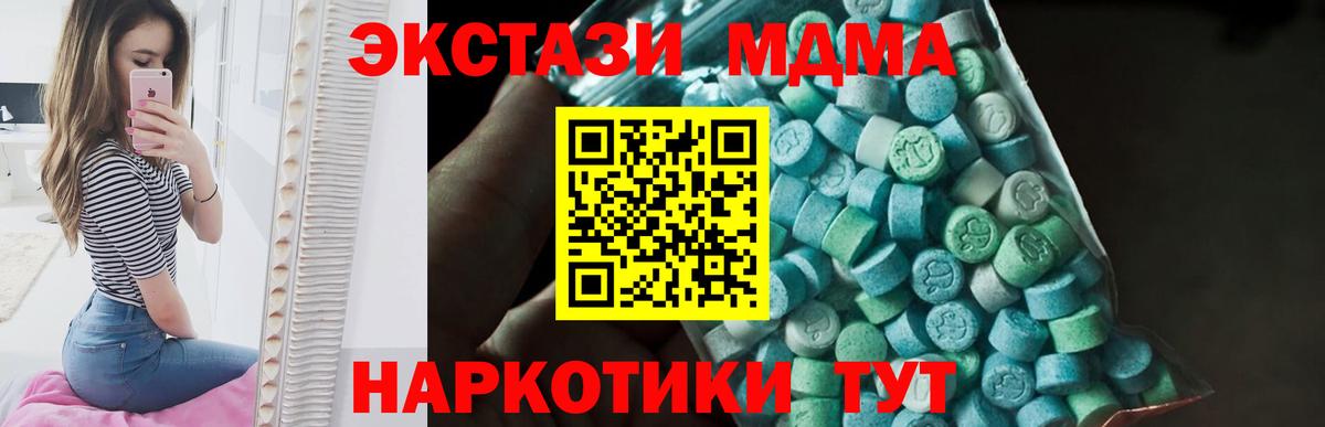 МДМА  MDMA crystal  Вход с VPN  Семилуки  MDMA Molly 