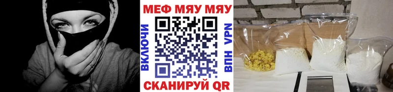 МЕФ мяу мяу  Семилуки 