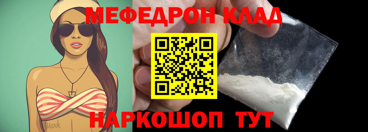 МЕФ  Мефедрон 4 MMC  Семилуки  МЯУ-МЯУ  где найти   Вход с VPN  Мефедрон mephedrone 