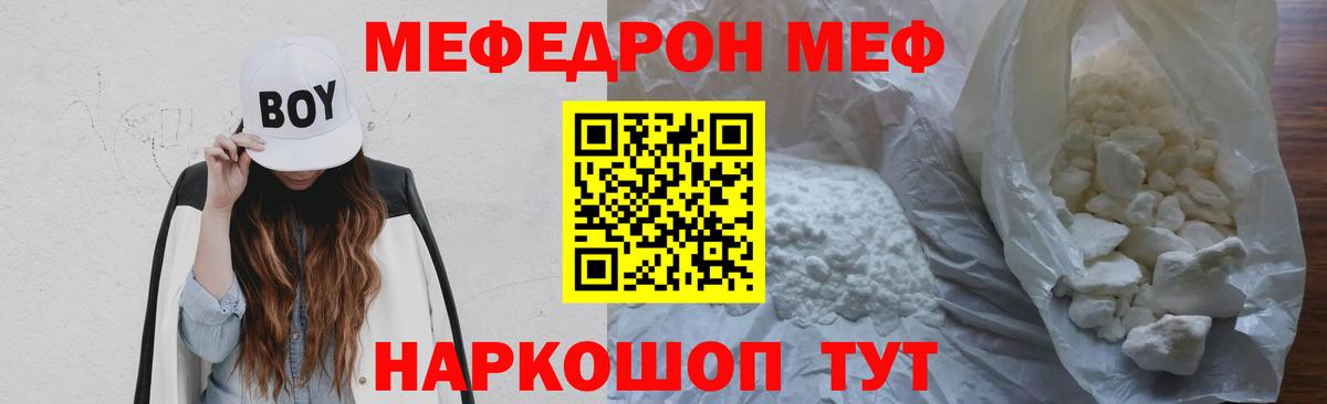 где купить наркоту  Мефедрон  Семилуки  МЯУ-МЯУ mephedrone  МЯУ-МЯУ мяу мяу 
