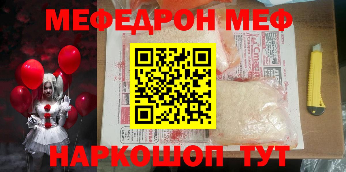 МЕФ кристаллы Семилуки