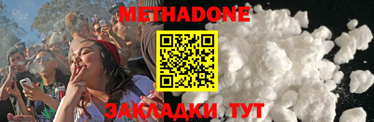 Семилуки  MEGA ТОР  Вход с VPN  Метадон VHQ 