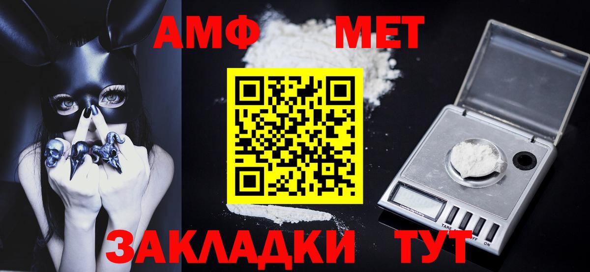 МЕТАМФЕТАМИН витя Семилуки