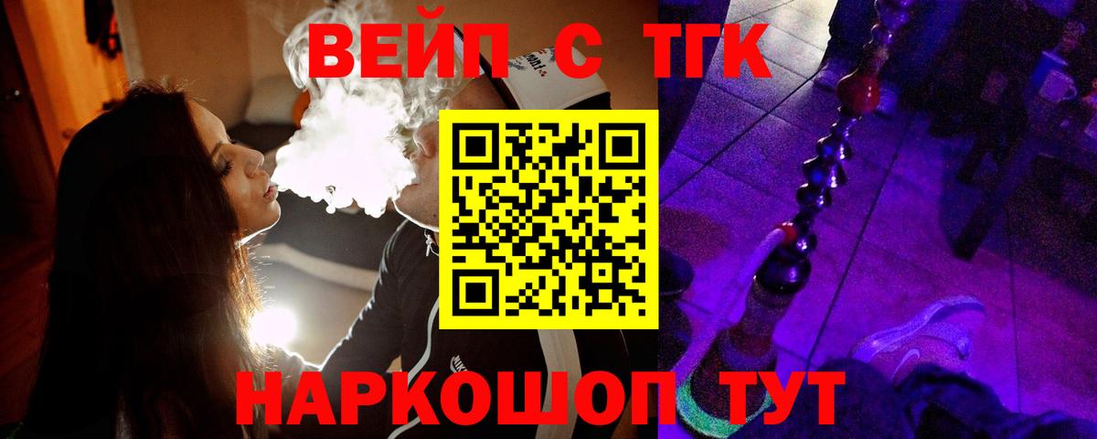 Семилуки  Дистиллят ТГК THC oil  Вход с VPN  ТГК гашишное масло 